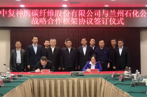 Zhongfu Shenying and Lanzhou Petrochemical signed a strategic cooperation agreement