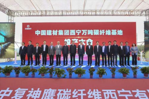 Zhongfu Shenying has put into operation its Xining 10,000-ton carbon fiber base