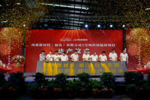 China’s CPIC pursues its “glass fiber + composite materials” strategy
