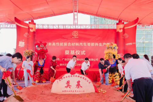 Guangdong Yaxin to launch a major composite auto parts base project