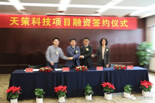 China’s Tiance Technology to build a large-scale asphalt-based carbon fiber production line