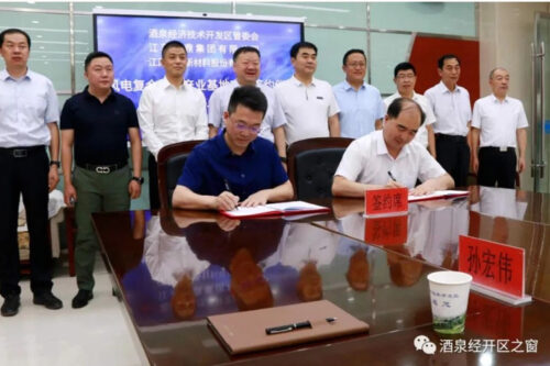 Jiangsu Jiuding plans to build a wind power composite industry project near Mongolia