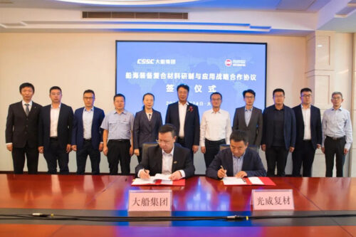 Guangwei Composites and DSIC signed a cooperation agreement for marine equipment 