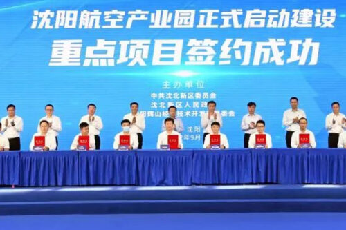 Northeast China’s Shenfei Aviation Composites Processing Center Project to be completed in 2024