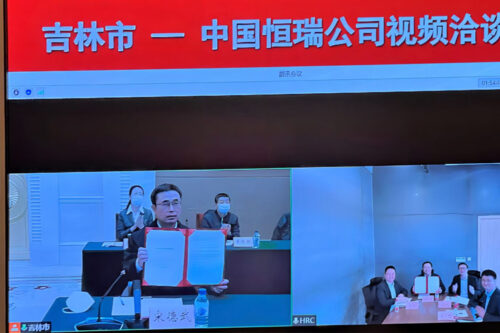 HRC and Jilin Chemical Fiber signed a cooperation agreement 