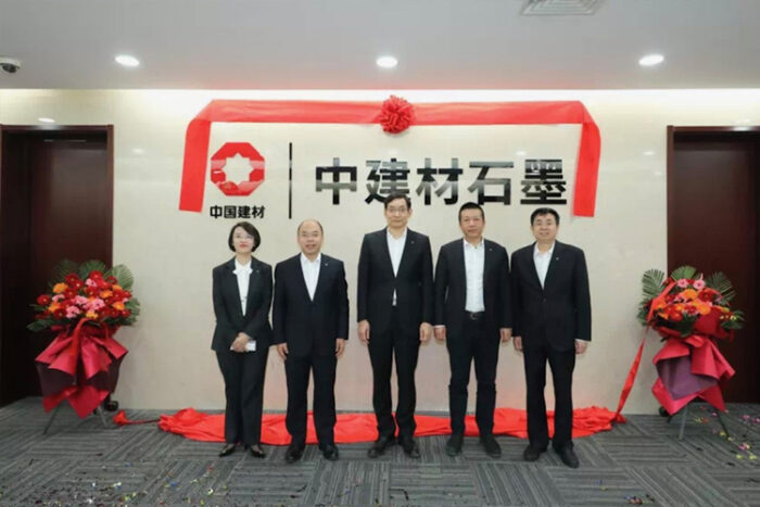 China's CNBM sets up a subsidiary dedicated to graphite-based new materials