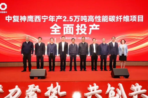 Zhongfu Shenying Xining's 25,000 tons per year of high-performance carbon fiber project fully commissioned