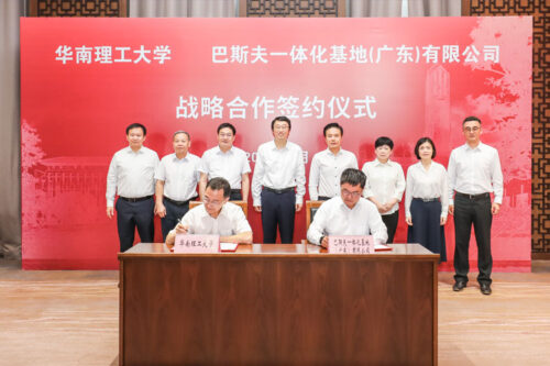 BASF announces its partnership with South China University of Technology
