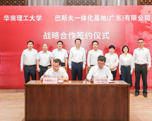 BASF announces its partnership with South China University of Technology