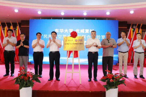 Guangwei Composites and Donghua University launch the Civil Aviation Composite Materials Joint Laboratory