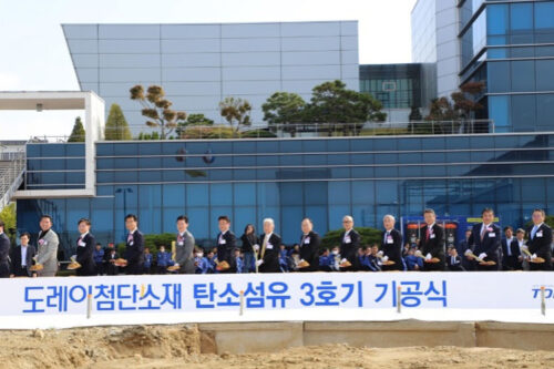 Toray Advanced Materials to expand carbon fibre production in South Korea