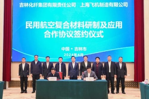 Jilin Chemical Fiber Group and COMAC have signed a cooperation agreement