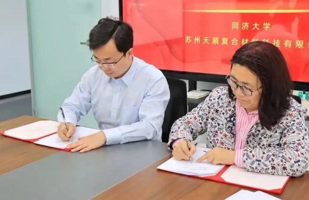 Recycling: Tianshun Composite Materials and Tongji University join hands